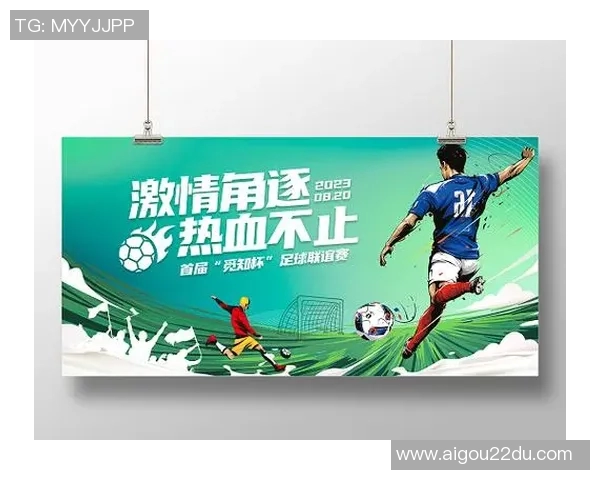 激烈角逐！全球顶级足球赛事震撼开幕，豪门球队争锋赛场谁主沉浮